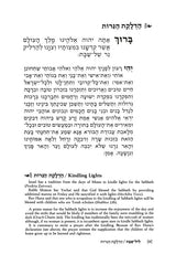 Artscroll: Zemiros / Bircas Hamazon by Rabbi Nosson Scherman