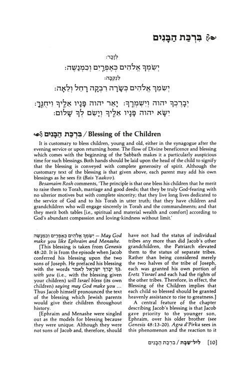 Artscroll: Zemiros / Bircas Hamazon by Rabbi Nosson Scherman