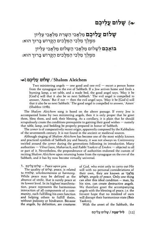 Artscroll: Zemiros / Bircas Hamazon by Rabbi Nosson Scherman