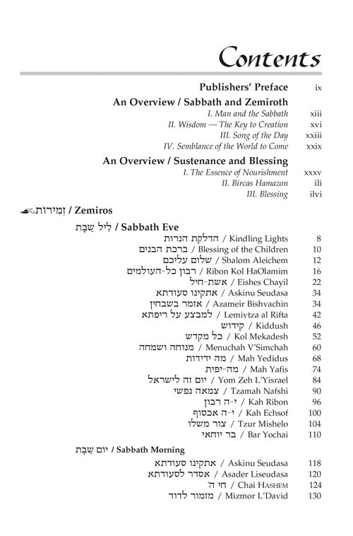 Artscroll: Zemiros / Bircas Hamazon by Rabbi Nosson Scherman