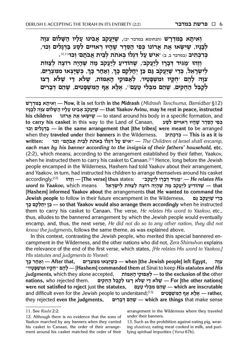 Sefer Zera Shimshon - Bamidbar