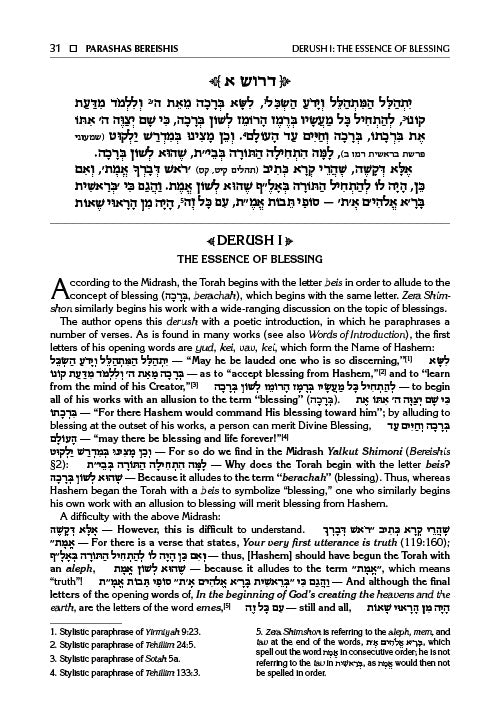 Sefer Zera Shimshon - Bereishis Volume 1: Bereishis - Lech Lecha