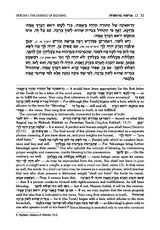 Sefer Zera Shimshon - Bereishis Volume 1: Bereishis - Lech Lecha