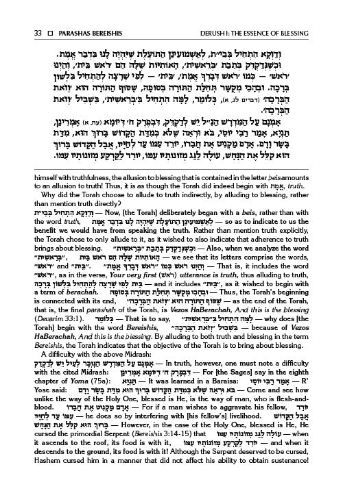 Sefer Zera Shimshon - Bereishis Volume 1: Bereishis - Lech Lecha