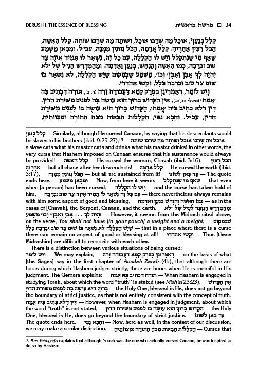 Sefer Zera Shimshon - Bereishis Volume 1: Bereishis - Lech Lecha