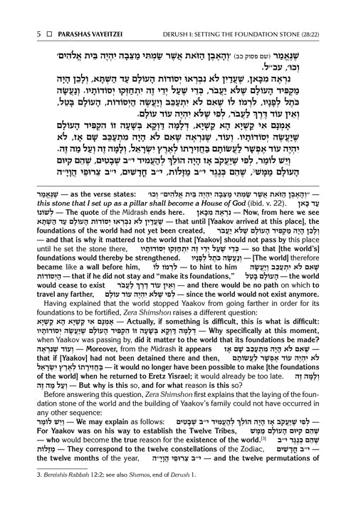 Sefer Zera Shimshon - Bereishis Volume 3: Vayeitzei - Vayeishev