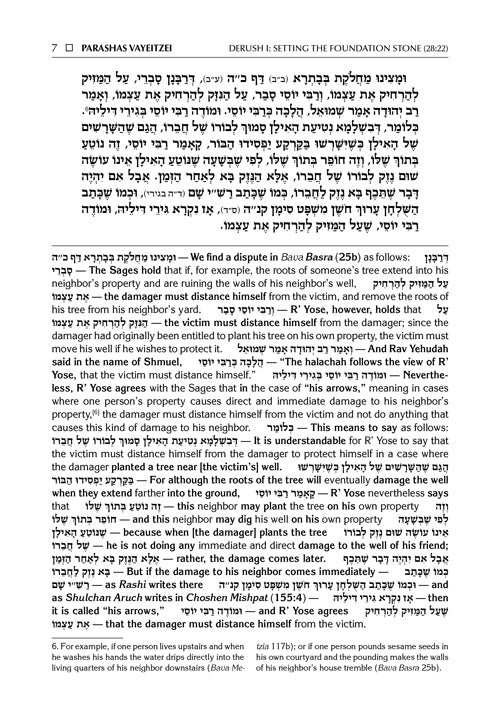 Sefer Zera Shimshon - Bereishis Volume 3: Vayeitzei - Vayeishev