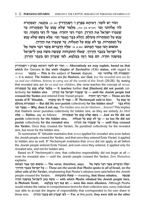 Sefer Zera Shimshon - Devarim: Devarim-Vezos Habrachah