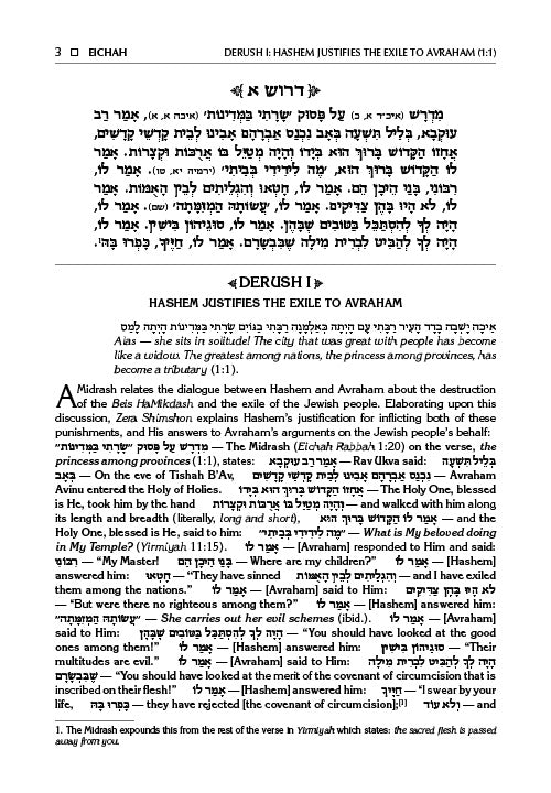 Zera Shimshon on Megilas Eichah - Haas Family Edition