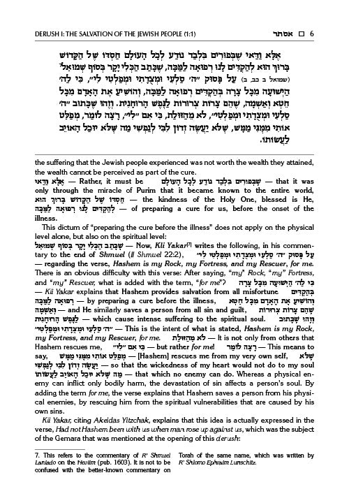 Zera Shimshon on Megilas Esther - Haas Family Edition