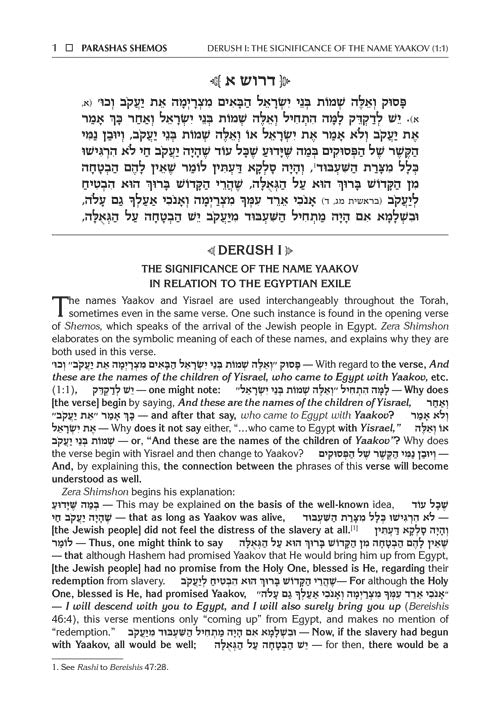 Sefer Zera Shimshon - Bereishis Volume 2: Vayeira - Toldos