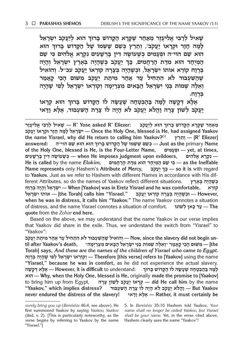 Sefer Zera Shimshon - Bereishis Volume 2: Vayeira - Toldos