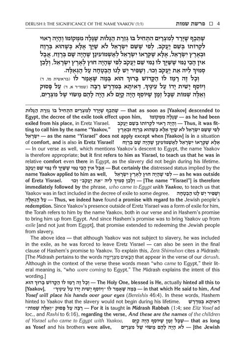 Sefer Zera Shimshon - Bereishis Volume 2: Vayeira - Toldos