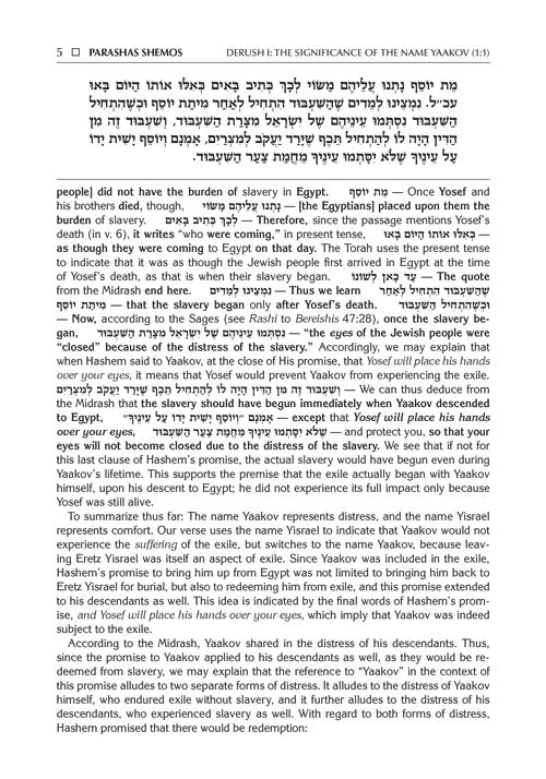 Sefer Zera Shimshon - Shemos Volume 1: Shemos - Bo - Haas Family Edition