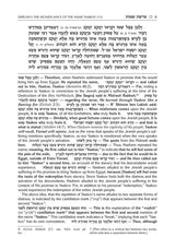 Sefer Zera Shimshon - Bereishis Volume 2: Vayeira - Toldos