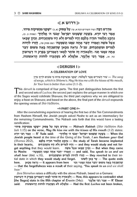 Zera Shimshon on Megillas Shir Hashirim - Haas Family Edition