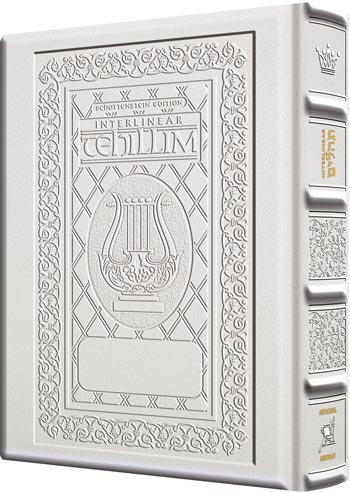 Interlinear Tehillim / Psalms 1 Vol Pocket Size Hand-tooled Yerushalayim White Leather