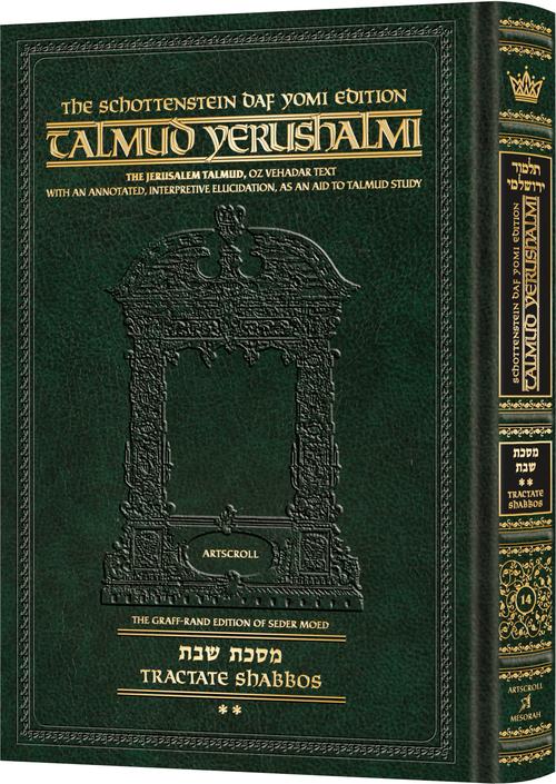 Schottenstein Daf Yomi Talmud Yerushalmi English [#14]- Tractate Shabbos 2