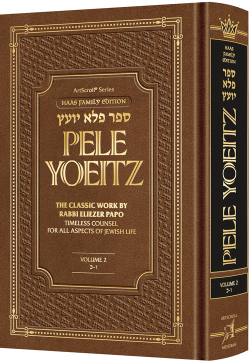 Pele Yoeitz volume 2 (Vav - Chaf) - Haas Family Edition