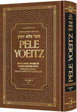 Pele Yoeitz volume 2 (Vav - Chaf) - Haas Family Edition