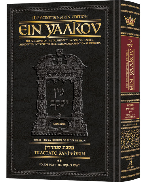 Schottenstein Ed Ein Yaakov [#15] - Sanhedrin Vol 2 (90a-113b)