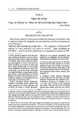 Beis Halevi on Bitachon - Personal Size