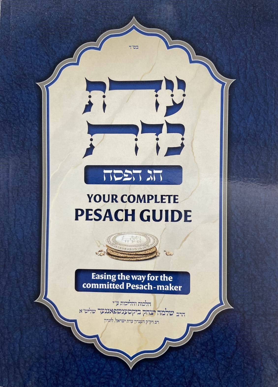 Your Complete Pesach Guide by Rabbi SY Bixenspanner (Softcover)