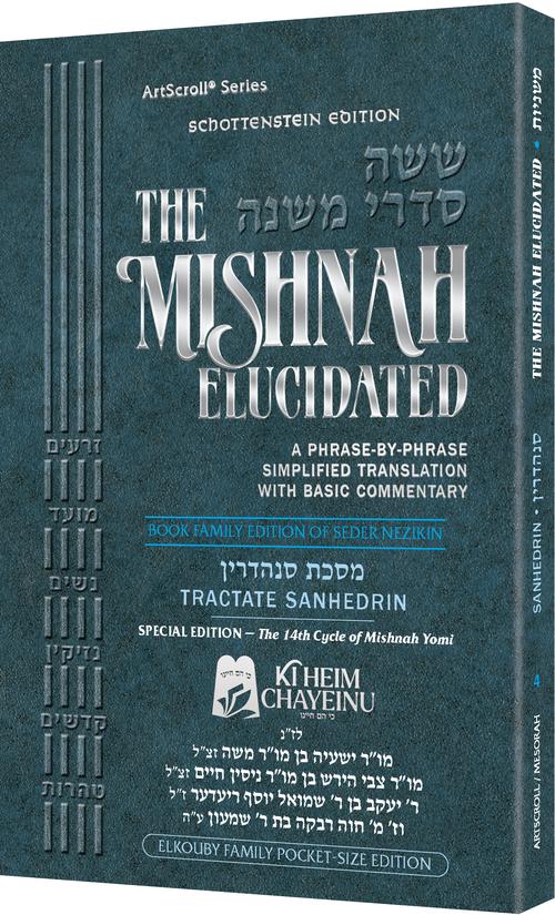 Schottenstein Mishnah Elucidated Nezikin Volume 4 - Sanhedrin - Personal Size