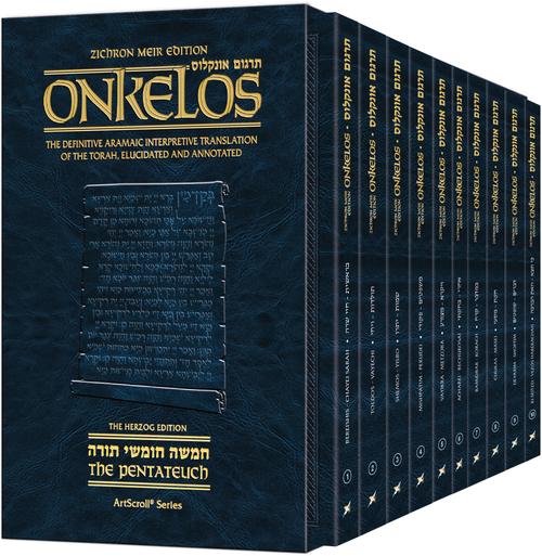 Zichron Meir Edition of Targum Onkelos - 10 Volume Paperback Pocket Size