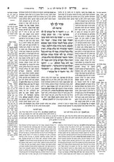 Kleinman Ed Midrash Rabbah Compact Size: Bereishis Vol 2 Parshiyos Lech Lecha through Toldos