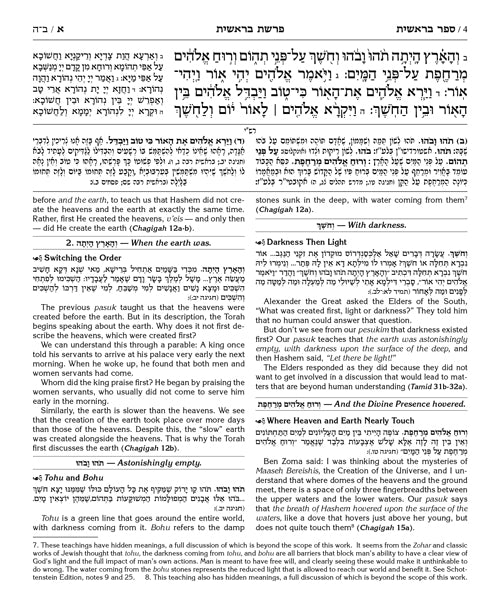 The Milstein Edition Chumash with the Teachings of the Talmud - Sefer Shemos