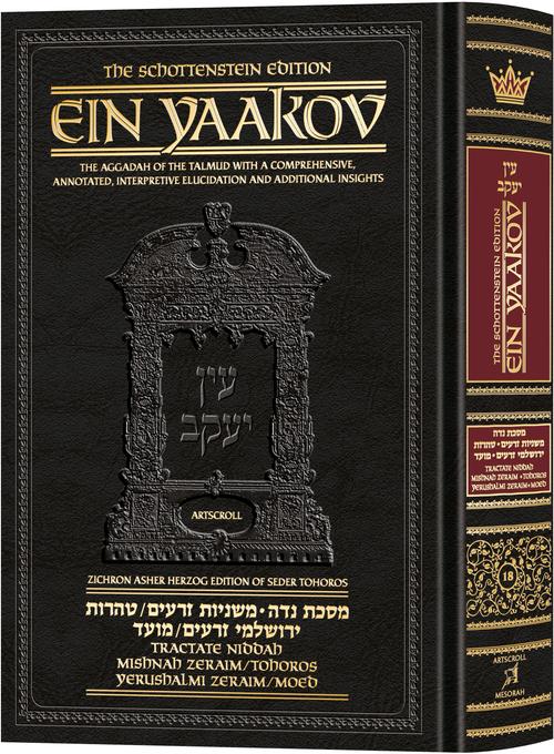 Schottenstein Ed Ein Yaakov [#18] - Tractate Niddah Mishnah Zeraim/Tohoros Yerushalmi Zeraim/Moed