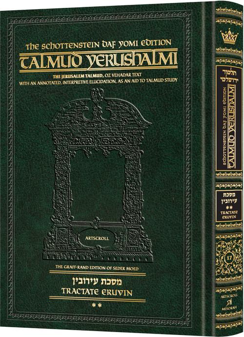 Schottenstein Daf Yomi Talmud Yerushalmi English [#17]- Tractate Eruvin 2 (33a-71a)