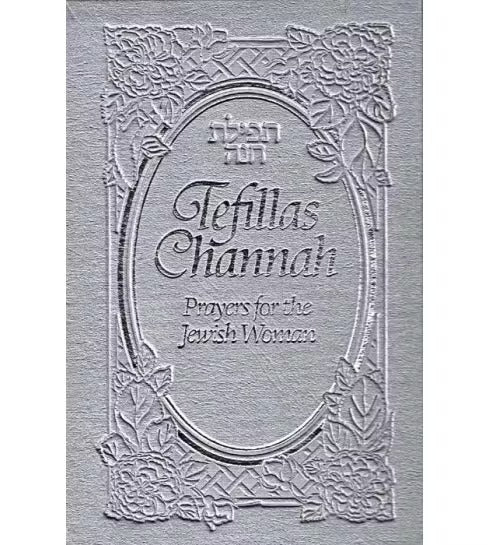 Tefillas Channah, Classic, Silver, H/b