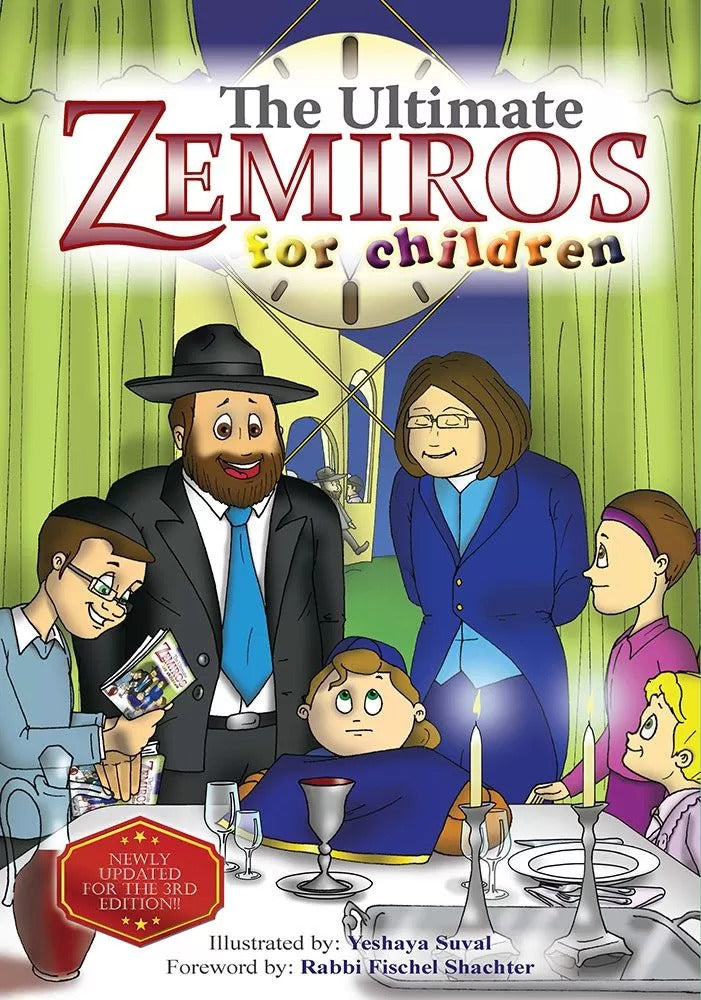 The Ultimate Zemiros for Children Laminated REPRINTED