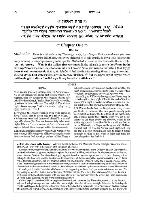 Schottenstein Ed Ein Yaakov [#01] - Berachos Vol 1 (2a-30b)