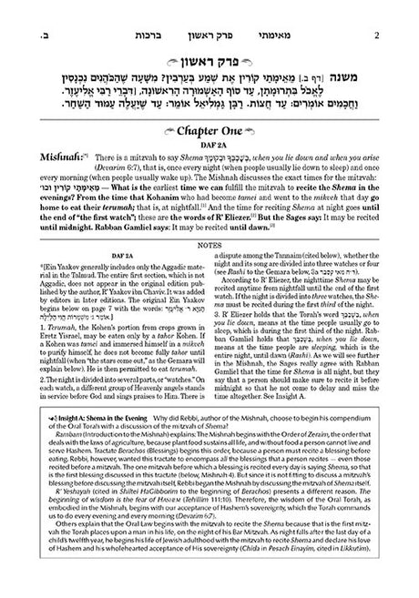 Schottenstein Ed Ein Yaakov [#01] - Berachos Vol 1 (2a-30b)