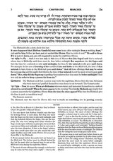 Schottenstein Ed Ein Yaakov [#01] - Berachos Vol 1 (2a-30b)