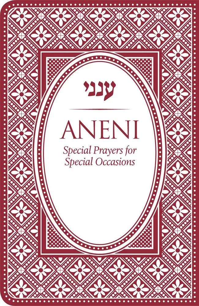 Aneni Simcha Edition - Burgundy Flexible