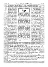 Artscroll: Guemara Bava Batra GRANDE, Edmond J. Safra Ed - Vol 2: Chapitre 4-8 (61a-116b)