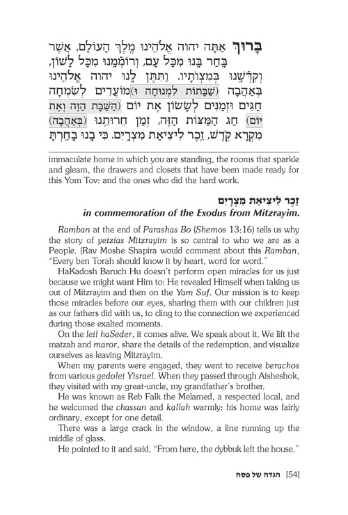 The Chinuch Haggadah