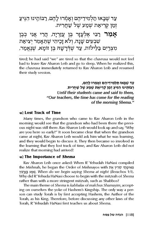 The Reb Aharon Leib Haggadah