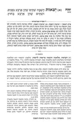 משנה רייזמן ארטסקרול כ"ז כרכים  - Complete Set