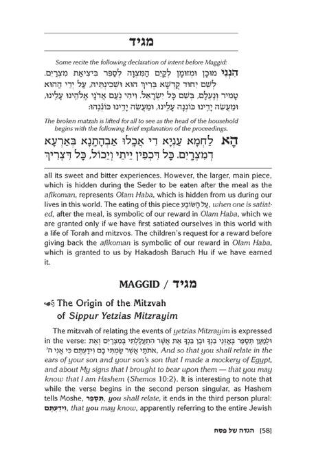 The Rav Schwab Haggadah