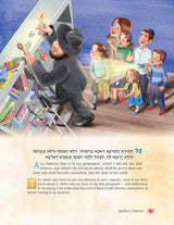 The Weekly Parashah – Haggadah - Jaffa Family Edition