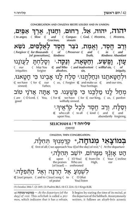 Schottenstein Edition Interlinear Selichos: Pocket Size Nusach Polin Sefard