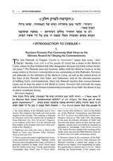 Artscroll: Kisvei HaRambam Volume 1: Fundamentals of Faith