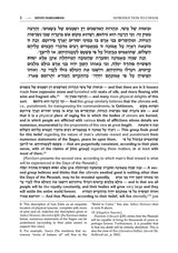 Artscroll: Kisvei HaRambam