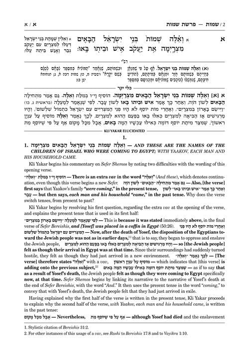 Kli Yakar - Shemos Volume 1: Shemos - Yisro - Zichron Avrohom Edition