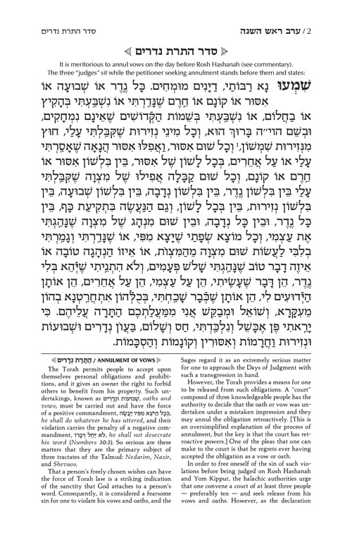 ArtScroll : Siddur Hebrew/English: Complete Full Size - Ashkenaz